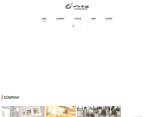 Tablet Screenshot of ikg.co.jp